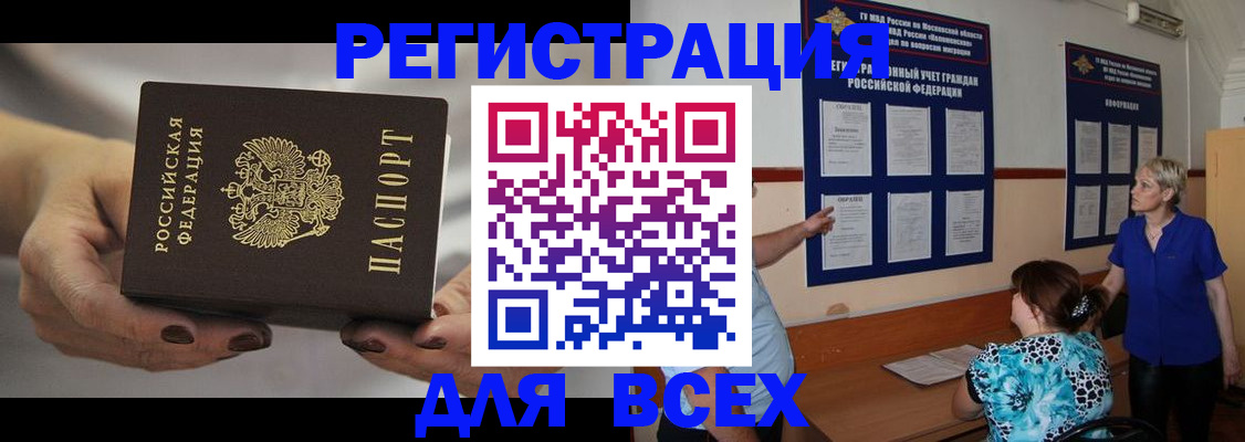 миграционный учет в Уяре