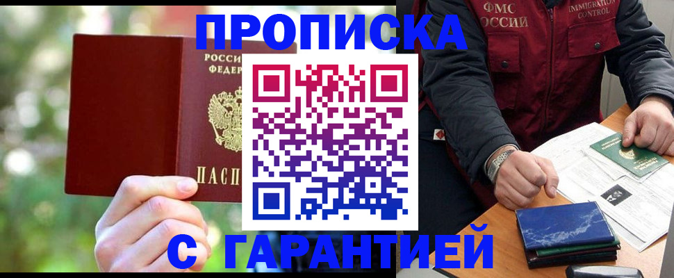прописка для военкомата в Уяре
