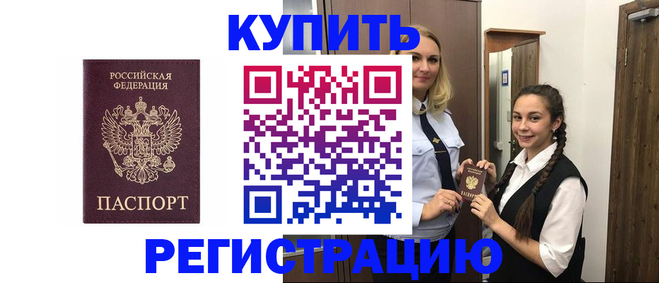 временная регистрация гарантия в Уяре